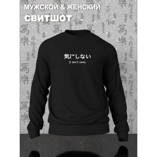 Свитшот
