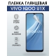 Защитная гидрогелевая пленка для смартфона Vivo IQOO U1x. Глянцевая полиуретановая плёнка на мобильный телефон, для защиты экрана.