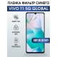 Защитная гидрогелевая пленка для смартфона Vivo T1 5g global. Полиуретановая плёнка anti blue ray на мобильный телефон Виво Т1 5г глобал, для защиты экрана.