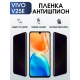 Защитная гидрогелевая пленка для смартфона Vivo V25e. Полиуретановая плёнка антишпион на мобильный телефон Виво В25е, для защиты экрана.