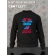 Парный свитшот Love Море ласки и интима y2k черный мужской с принтом мем сердечко с Днем Святого Валентина для влюбленных парня и девушки, двоих подруг, мемная парная одежда underground style оверсайз