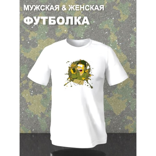 Футболка Medal of Homer Simpson Симпсоны 23 февраля с военным принтом
