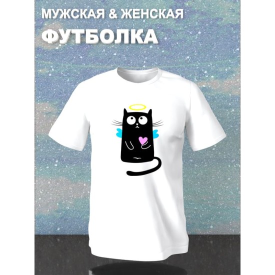 Парная футболка котик и кошка с принтом