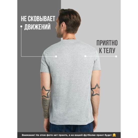 Футболка с прикольным принтом