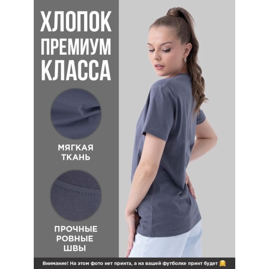 Футболка с прикольным принтом