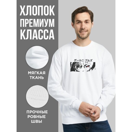 Свитшот