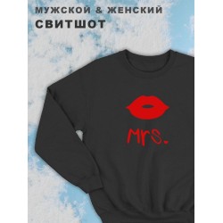 Парные свитшоты для влюбленных, подруг и друзей, на подарок мужу и жене, женщине и мужчине, парню и девушке, с принтом и надписью Mrs, одежда для двоих. Женская кофта оверсайз унисекс.