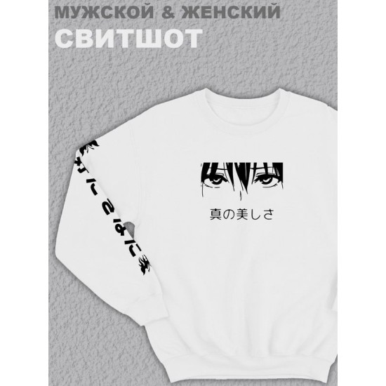 Свитшот