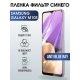 Защитная гидрогелевая пленка на телефон Samsung Galaxy M10s, anti blue ray фильтр синего, гелевая пленка на смартфон Самсунг галакси M10s, для защиты экрана телефона