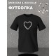Футболка большое сердце сердечко y2k aesthetic принт