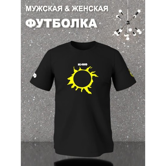 Футболка группа Кино Виктор Цой логотип y2k с принтом