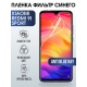 Защитная гидрогелевая пленка для Xiaomi для телефона Xiaomi Redmi 9i sport, полиуретановая плёнка anti blue ray на смартфон Сяоми Редми 9и спорт. Защитный экран для смартфона Ксиоми.