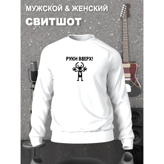 Свитшот