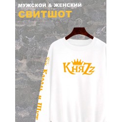 Свитшот
