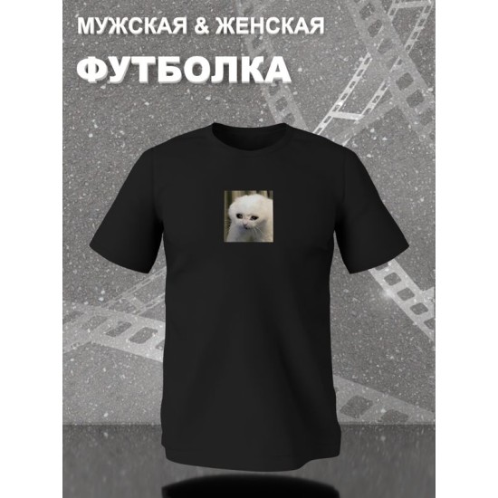 Футболка кот плачет мем плачущий кот с принтом котик мемный