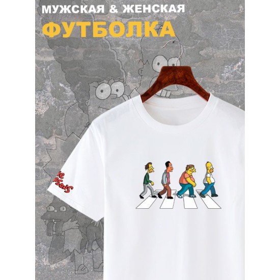 Футболка Симпсоны The Simpsons Симсоны с принтом