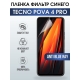 Защитная гидрогелевая пленка для TECNO Pova 4 pro, полиуретановая плёнка anti blue ray на мобильный телефон ТЕХНО ТЕХНО Пова 4 про. Защитный экран для смартфона Текно.