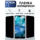 Защитная гидрогелевая пленка антишпион на телефон NOKIA 7.1, матовая гелевая пленка на смартфон NOKIA 7.1, для защиты экрана телефона