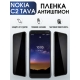 Защитная гидрогелевая пленка антишпион на телефон NOKIA C2 TAVA, матовая гелевая пленка на смартфон NOKIA C2 TAVA, для защиты экрана телефона