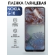 Защитная гидрогелевая пленка на телефон NOKIA G10, глянцевая гелевая пленка на смартфон NOKIA G10, для защиты экрана телефона
