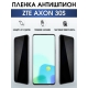 Защитная гидрогелевая пленка для смартфона ZTE Axon 30s. Полиуретановая плёнка антишпион на мобильный телефон ЗТЕ Аксон 30с, для защиты экрана.