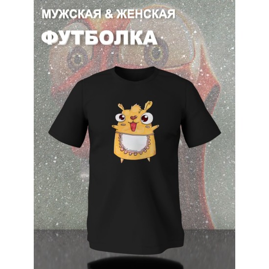 Парные футболки Хомячки с принтом