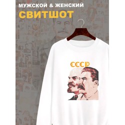 Свитшот