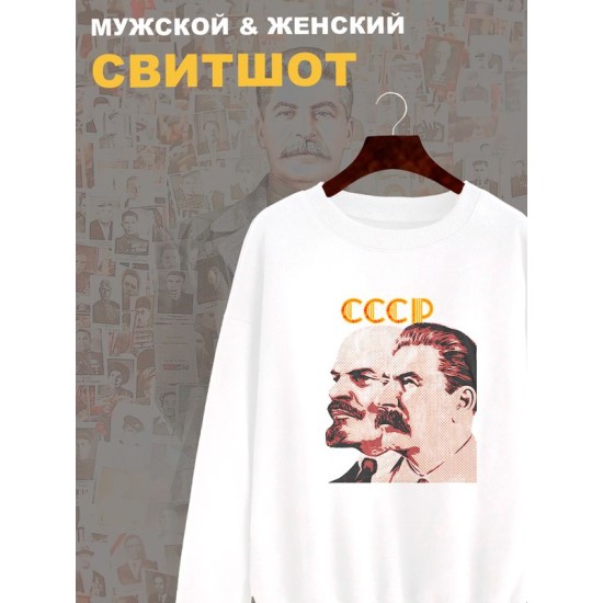 Свитшот