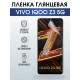 Защитная гидрогелевая пленка для смартфона Vivo IQOO Z3 5g. Глянцевая полиуретановая плёнка на мобильный телефон, для защиты экрана.