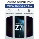Защитная гидрогелевая пленка для смартфона Vivo IQOO Z7 5g. Полиуретановая плёнка антишпион на мобильный телефон, для защиты экрана.