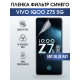 Защитная гидрогелевая пленка для смартфона Vivo IQOO z7s 5. Полиуретановая плёнка anti blue ray на мобильный телефон, для защиты экрана.