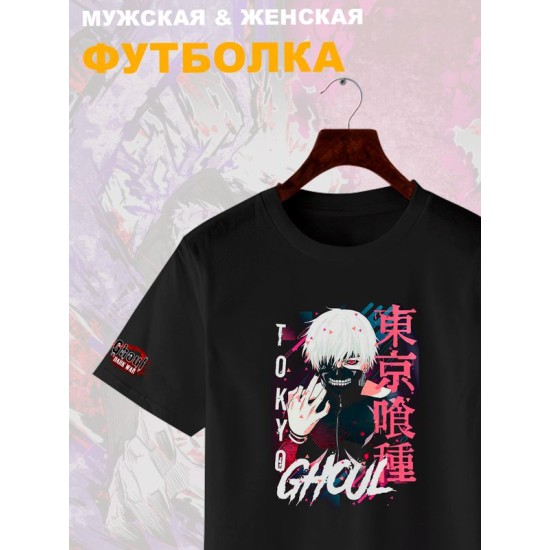 Футболка Токийский гуль аниме Tokyo Ghoul Kaneki zxc с принтом