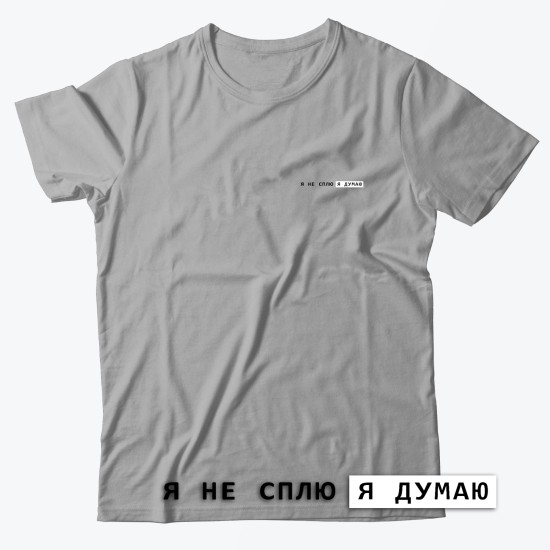 Футболка с надписью Я только сел