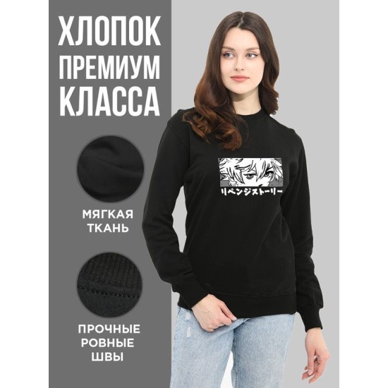 Свитшот