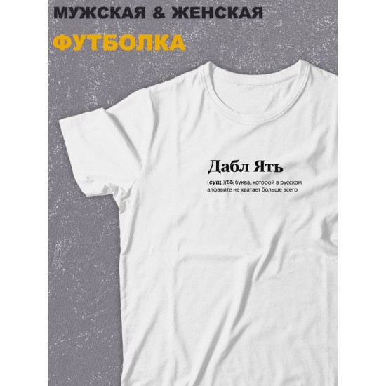 футболка оверсайз с принтом надписью