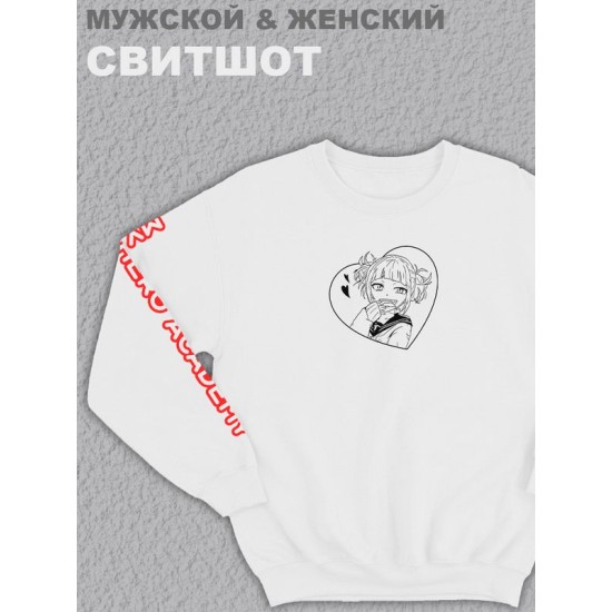 Свитшот