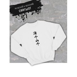 Свитшот женский белый оверсайз с принтом аниме волейбол Haikyuu.