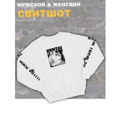 Свитшот женский белый оверсайз с принтом Ахегао аниме тян хентай.