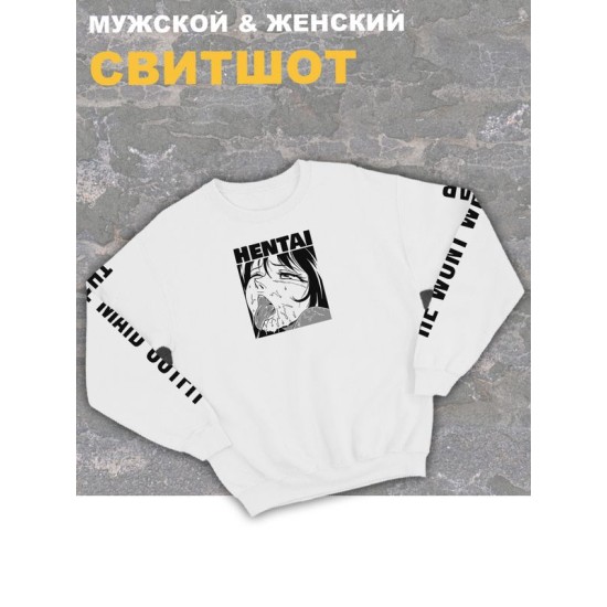 Свитшот женский белый оверсайз с принтом Ахегао аниме тян хентай.