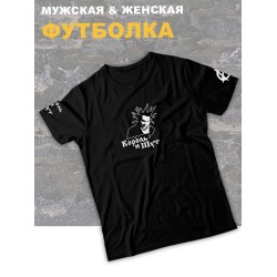 Футболка черная с капюшоном Король и Шут киш Горшок, оверсайз панк рок