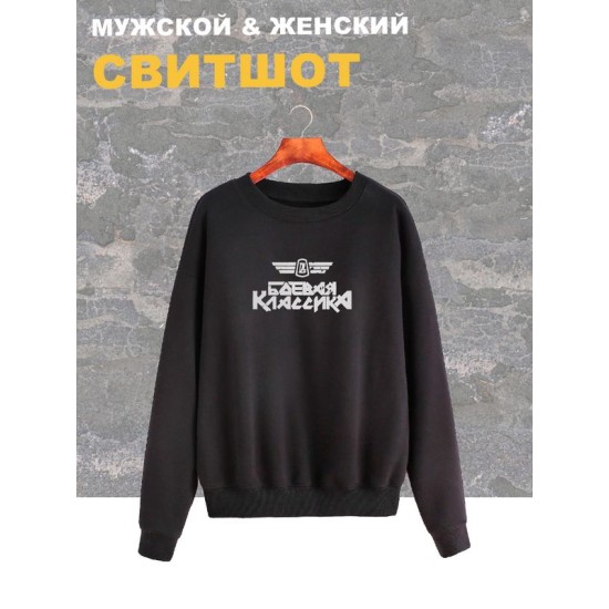 Свитшот