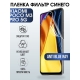 Защитная гидрогелевая пленка для Xiaomi для телефона Xiaom ПЗП-Xiaomi Poco m3 pro 5g, полиуретановая плёнка anti blue ray на смартфон Сяоми Поко м3 про 5г. Защитный экран для смартфона Ксиоми.