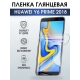 Защитная гидрогелевая пленка для Huawei Y6 prime 2018, глянцевая полиуретановая плёнка на мобильный телефон Хуавей У6 прайм 2018. Защитный экран для смартфона Ксиоми.