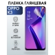 Защитная гидрогелевая пленка на телефон OPPO K3, глянцевая гелевая пленка на смартфон OPPO K3, для защиты экрана телефона
