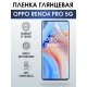 Защитная гидрогелевая пленка на телефон OPPO RENO4 PRO 5G, глянцевая гелевая пленка на смартфон OPPO RENO4 PRO 5G, для защиты экрана телефона