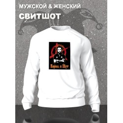 Свитшот