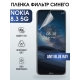 Защитная гидрогелевая пленка на телефон NOKIA 8.3 5G, anti blue ray фильтр синего, гелевая пленка на смартфон NOKIA 8.3 5G, для защиты экрана телефона