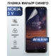 Защитная гидрогелевая пленка на телефон NOKIA 3V, anti blue ray фильтр синего, гелевая пленка на смартфон NOKIA 3V, для защиты экрана телефона