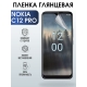Защитная гидрогелевая пленка на телефон NOKIA C12 PRO, глянцевая гелевая пленка на смартфон NOKIA C12 PRO, для защиты экрана телефона