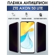 Защитная гидрогелевая пленка для смартфона ZTE Axon 50 lite. Полиуретановая плёнка антишпион на мобильный телефон ЗТЕ Аксон 50 лайт, для защиты экрана.
